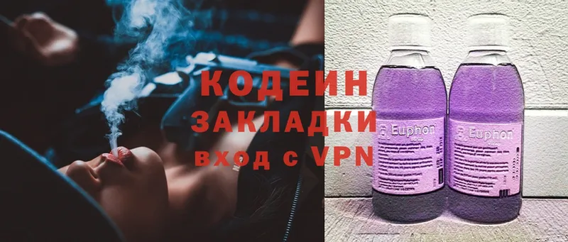 Кодеин напиток Lean (лин)  Емва 