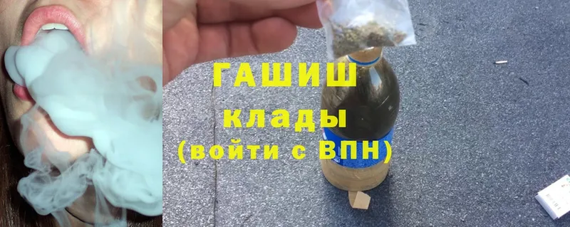 ГАШИШ hashish  даркнет сайт  Емва 